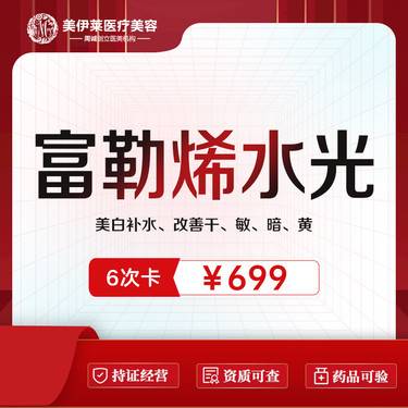 【清洁水光补水】富勒烯水光补水3ml  皮肤美容
