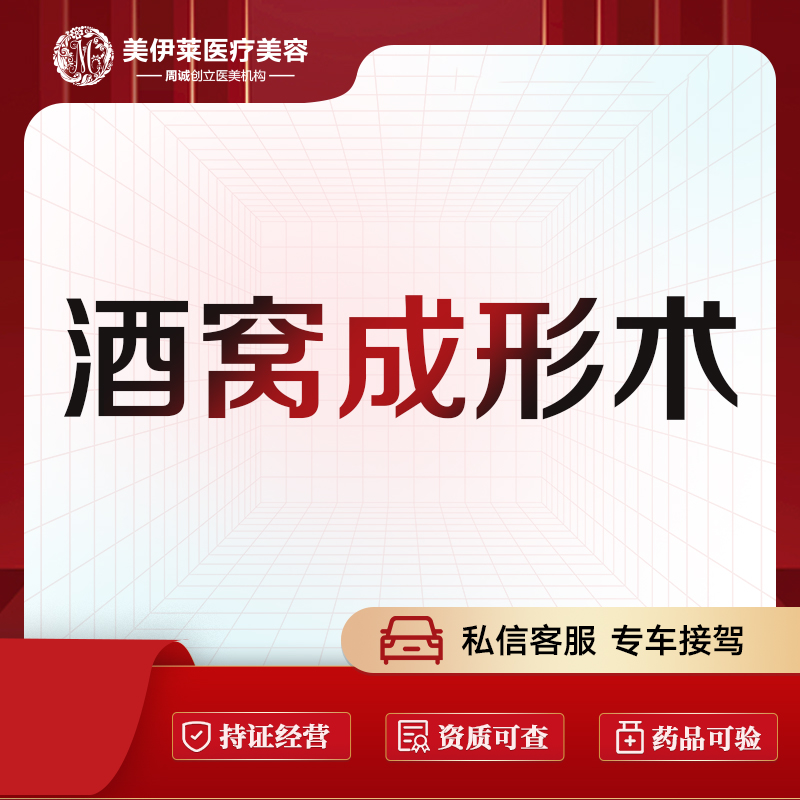 【酒窝成形】酒窝成型术  