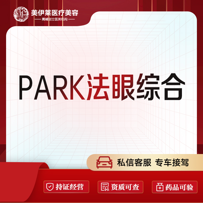 眼部多项【昆明@周诚】