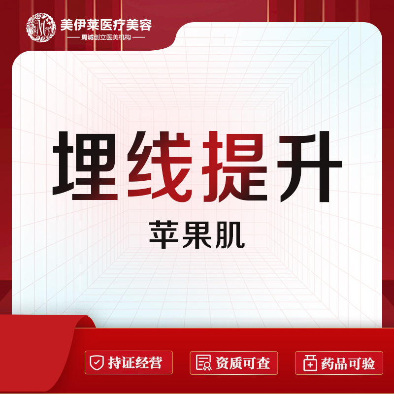 埋线提升【昆明@周诚】