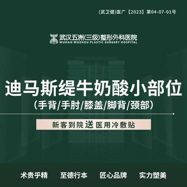 【迪玛丝缇牛奶酸】迪马斯缇牛奶酸小部位（手背/手肘/膝盖/脚背/颈部）