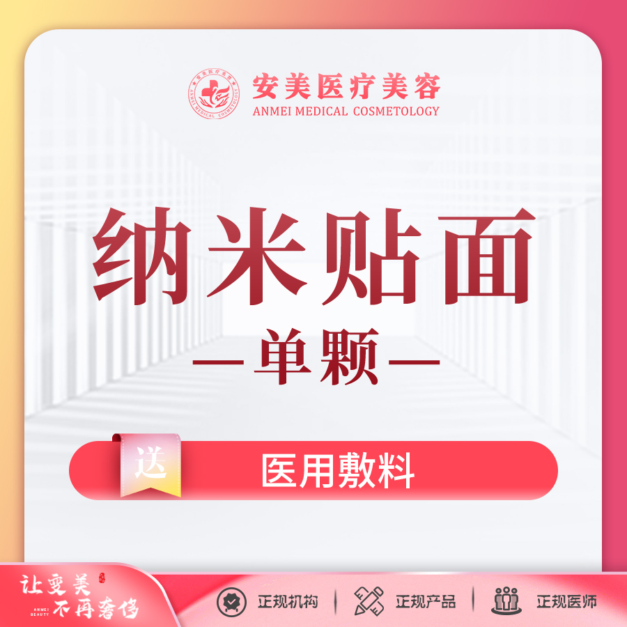 【树脂贴面】【纳米树脂贴面】—单颗 美白修复