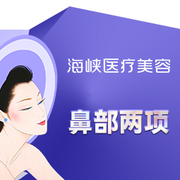 韩式生科隆鼻【厦门@王阳明】
