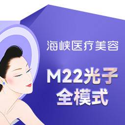 【光子】M22光子全模式