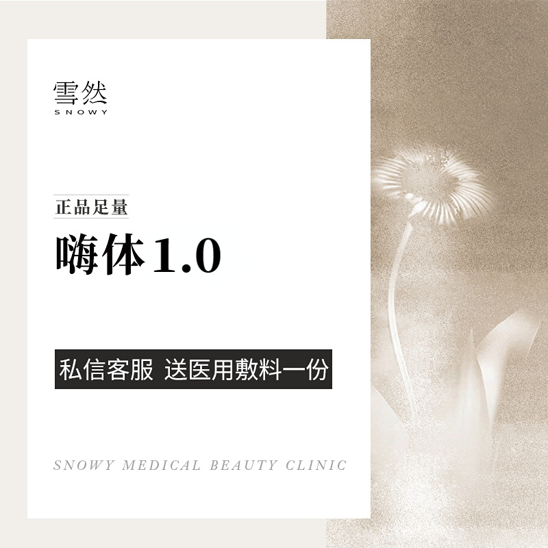 玻尿酸黑眼圈【杭州@来庆兰】