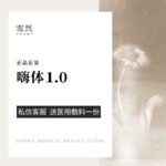 【玻尿酸黑眼圈】嗨体 1ml，【嗨体1.0】1ml 淡化泪沟/黑眼圈 眼周 扫码验真