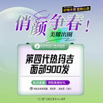 【热玛吉】4代热玛吉 面部 900发，面部900发 / 支持扫码