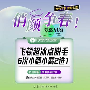 【小腿脱毛】小腿/小臂脱毛  6次卡