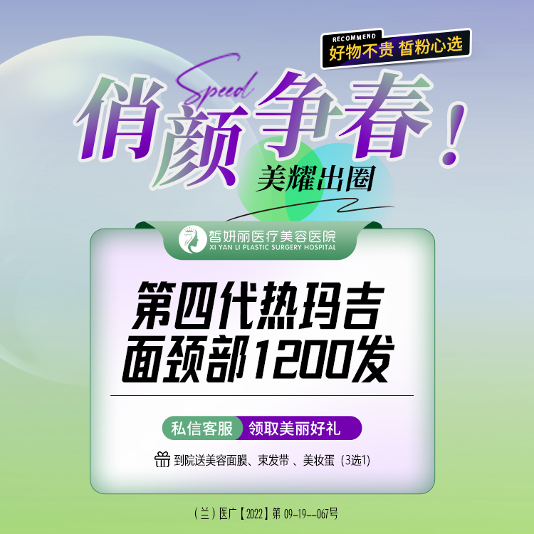 【热玛吉】面颈部1200发 /支持扫码