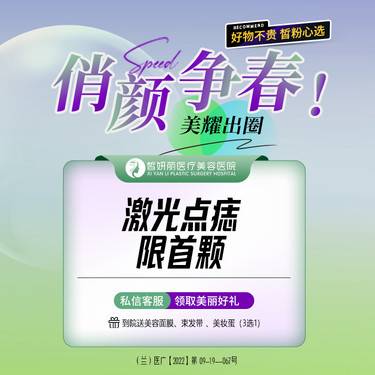 【激光点痣】激光点痣