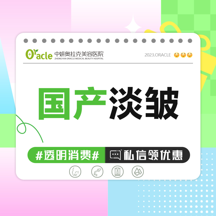淡化皱纹【长春@姜雪】