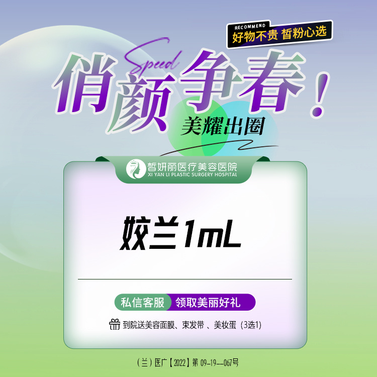 玻尿酸【兰州@张志庆】