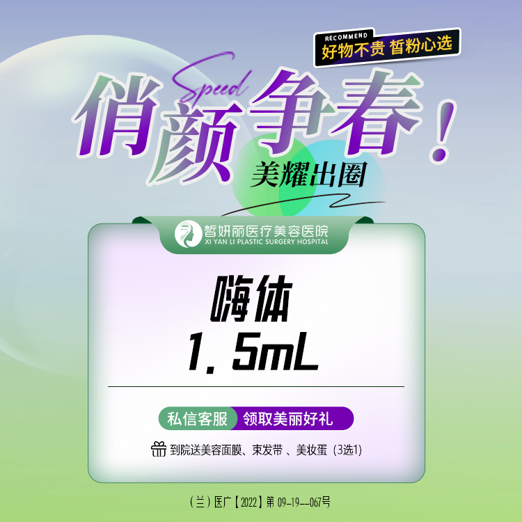 嗨体淡化眼纹【兰州@刘姗】