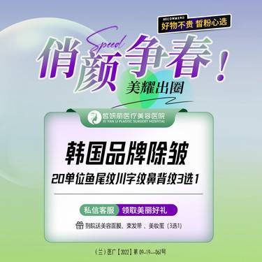 【淡化皱纹】韩国除皱20U鱼尾纹/川字纹/鼻背纹 3选1