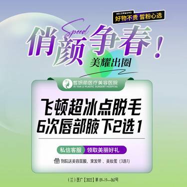 【脱唇毛】唇毛/腋毛二选一  6次卡