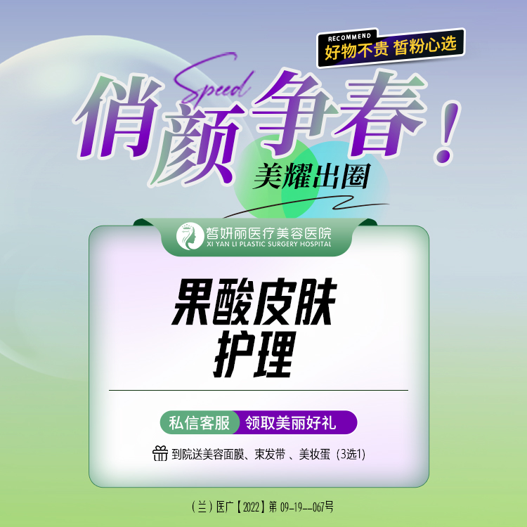 【果酸焕肤】N SYSTEM柠檬酸 果酸皮肤护理