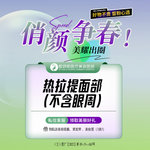 【热拉提】以色列飞顿热拉提  面部