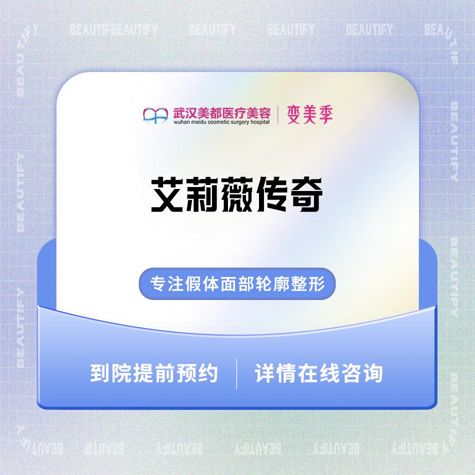 【玻尿酸】艾莉薇 传奇