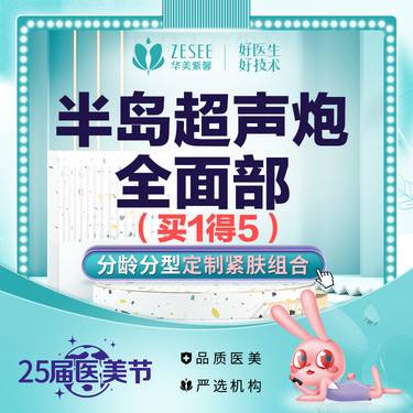【超声炮】【半岛超声炮全面部】双刀双炮4选2 超声提升全面部双刀头/送欧洲之星/官方认证