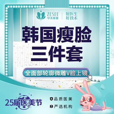 【瘦脸除皱】韩国进口瘦脸+颏肌放松+下颌缘提升150单位 面部轮廓 V脸三件套