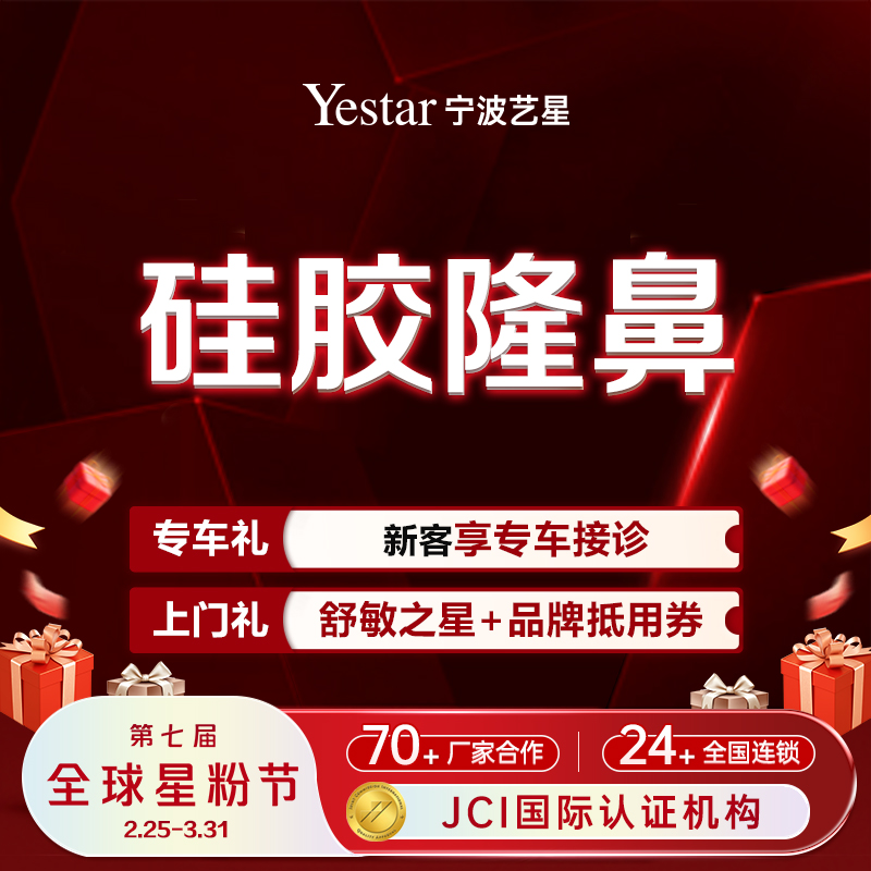 【硅胶隆鼻】硅胶隆鼻 进口韩式生科假体隆鼻 官方认证 正品保障