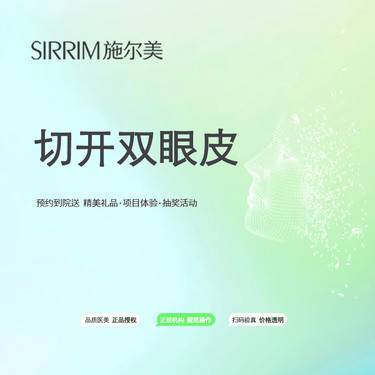 【全切双眼皮】切开双眼皮 