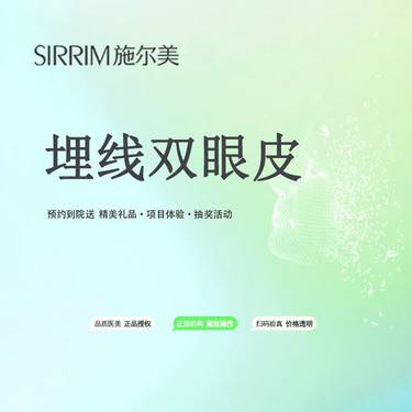 【埋线双眼皮】埋线 双眼皮  整形项目图片