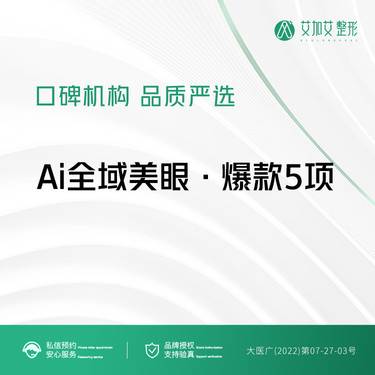 【眼部多项】眼部综合5项 切开双眼皮+祛皮+祛脂+内眼角+提肌   多维度改善眼部形态整形项目图片