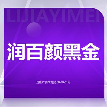 【玻尿酸鼻唇沟】大分子 足量注射 新客享