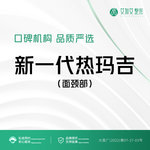 【热玛吉】新一代热玛吉 面部 600发，新一代热玛吉  面颈部900发  探头机器可验证  足量足发