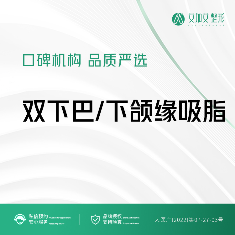 吸脂瘦脸【大连@牟广隆】