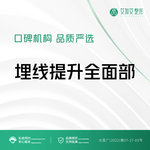 【埋线提升】 埋线提升全面部   美国品牌快翎线   无隐形消费