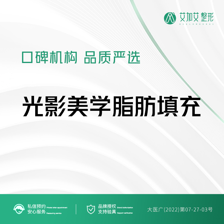 自体脂肪全面部填充【大连@牟广隆】