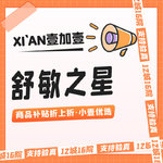 【舒敏之星】舒敏之星·支持验真·仪器在院·多次套餐更划算