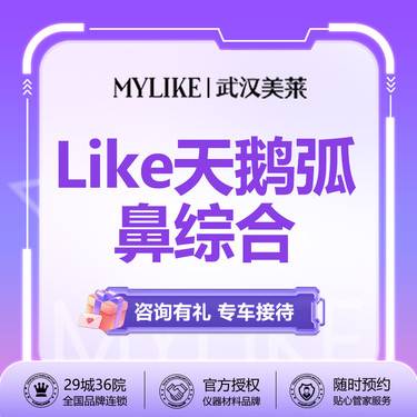【鼻部多项】 【鼻综合三项】改善塌鼻/歪鼻 塑造鼻型 【新客专享】整形项目图片