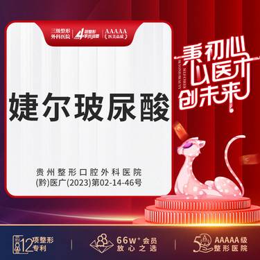 【玻尿酸】婕尔玻尿酸1ml   正品足量 支持现场验真【新客专享】