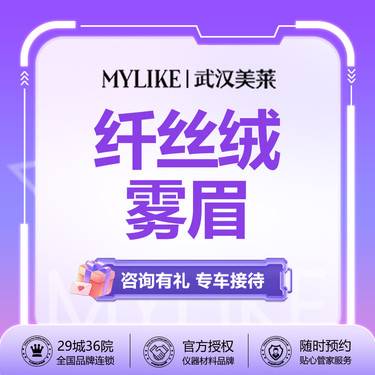【半永久纹眉】【纤丝绒雾眉】半永久纹眉 个性设计  6个月内免费补色  新客专享