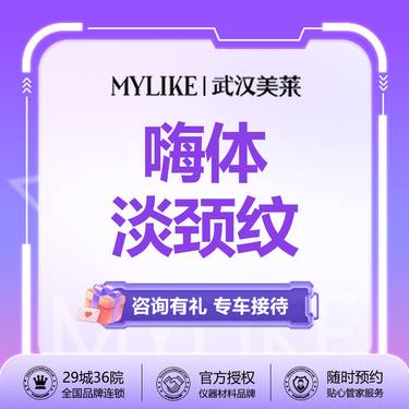 【玻尿酸黑眼圈】【玻尿酸】嗨体 2.5ml  嗨体淡化颈纹  淡化黑眼圈 修复颈纹【新客专享】