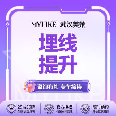 【埋线除皱】【埋线提升】美国强生蓝钻鱼骨线  面部提升 体感舒适  6根鱼骨线  体感舒适