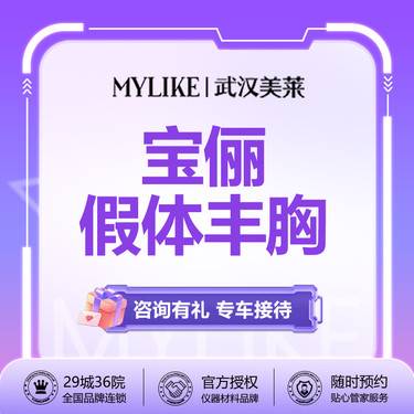 【假体隆胸】【宝俪假体丰胸】宝俪光面圆形 私人定制 个性设计  内窥镜丰胸 【新客专享】