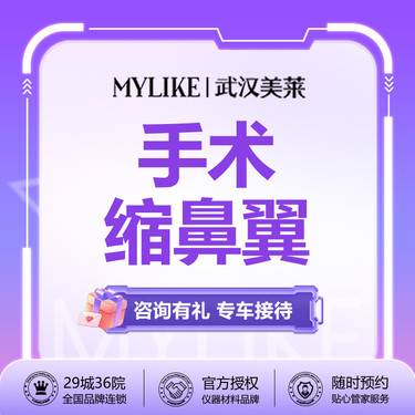 【鼻翼缩小】改善鼻翼肥大/宽 鼻尖塑形  【新客专享】整形项目图片