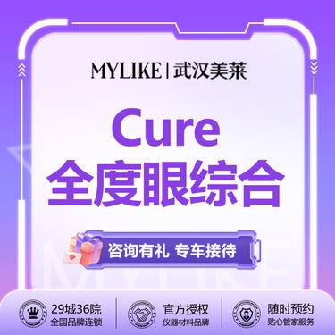 【眼部多项】【CURE全度眼综合】提肌+开内眦+翘睫+精切重睑【新客专享】整形项目图片