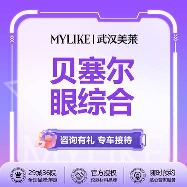 【眼部多项】贝塞尔眼综合  切开双眼皮+内眼角+提肌+翘睫+下睑下至【新客专享】整形项目图片