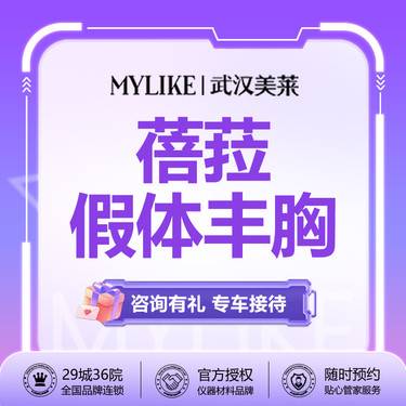 【假体隆胸】【C弧动感丰胸】进口蓓菈假体丰胸 内窥镜丰胸 提升罩杯【新客专享】
