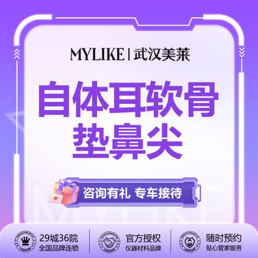 【鼻部多项】【鼻综合2项套餐】进口生科假体+耳软骨垫鼻尖