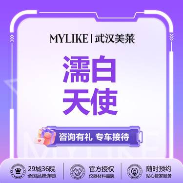 【玻尿酸】【濡白天使0.75ml】胶原微球塑形  现场拆验  双重认证  新客专享整形项目图片