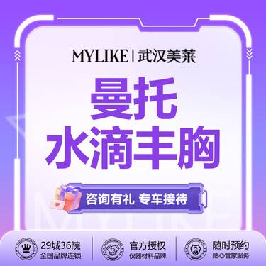 【假体隆胸】 曼托水滴丰胸/轻度乳房下垂调整/大小胸 内窥镜技术【新客专享】整形项目图片