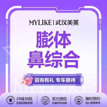 【膨体隆鼻】【立秀膨体隆鼻】改善塌鼻/短鼻 挺翘上镜 【新客专享】整形项目图片