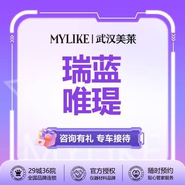 【玻尿酸】【瑞蓝唯瑅1ml】基础补水  缓解皮肤衰老【新客专享】
