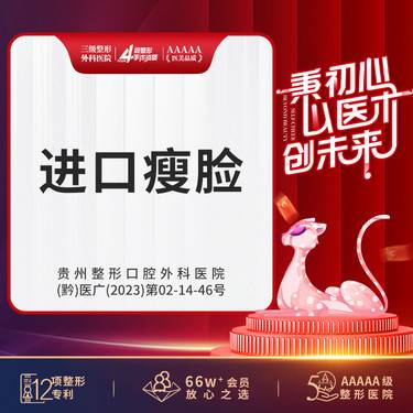 【除皱瘦脸】脸部塑形套餐 Fotona4D Pro+韩国品牌 +进口瘦脸单次 面部轮廓